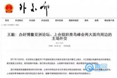 重磅！市政府剛剛確認(rèn)，上合峰會(huì)今年在青島舉